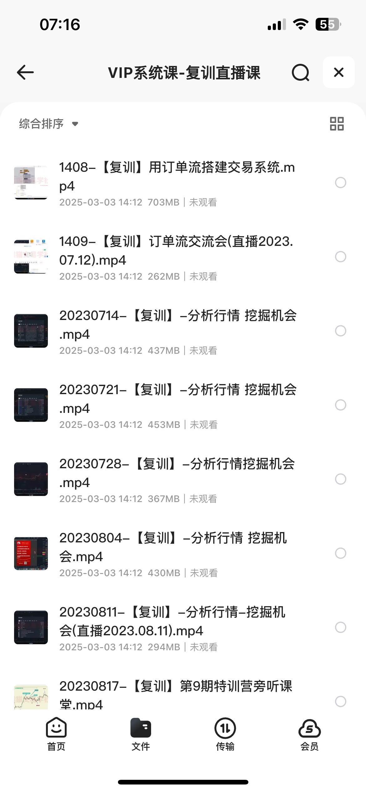 熊猫交易学社黄金VIP课程-VIP系统课-复训直播课+历年公开直播回放3.5G