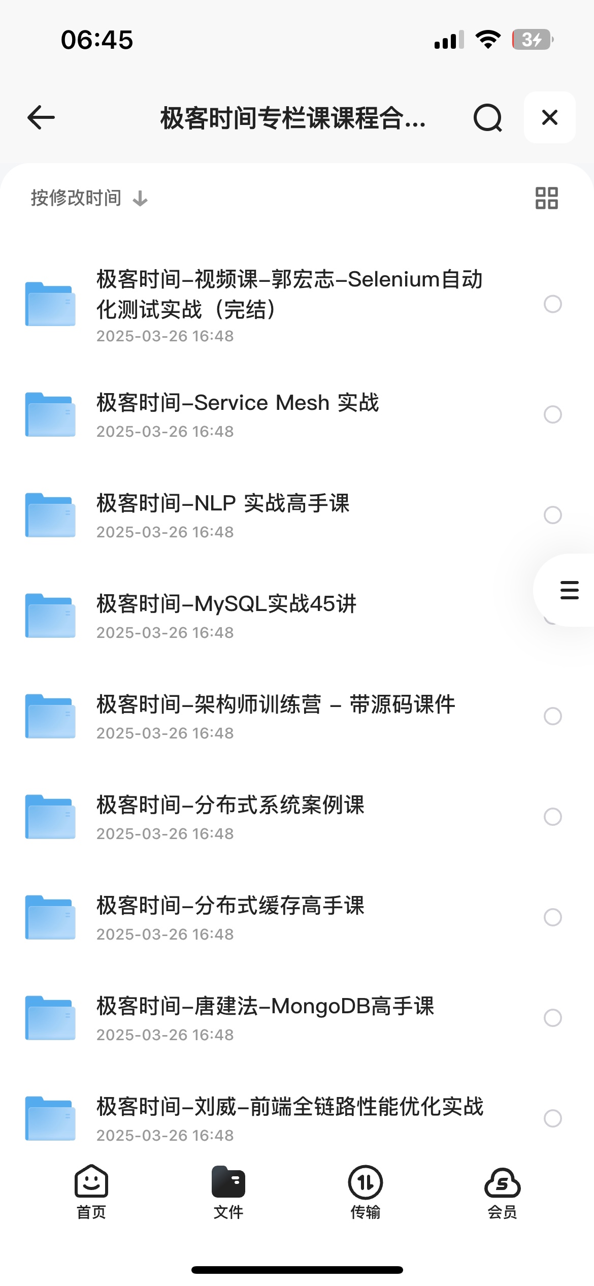 极客时间专栏课课程合集30+【422G】