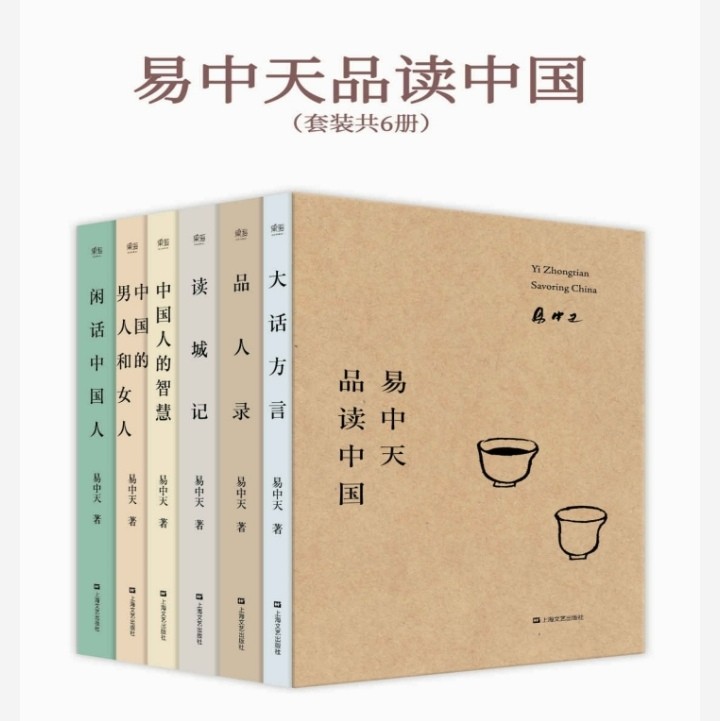 易中天品读中国2018 pdf epub mobi azw3 11.8MB