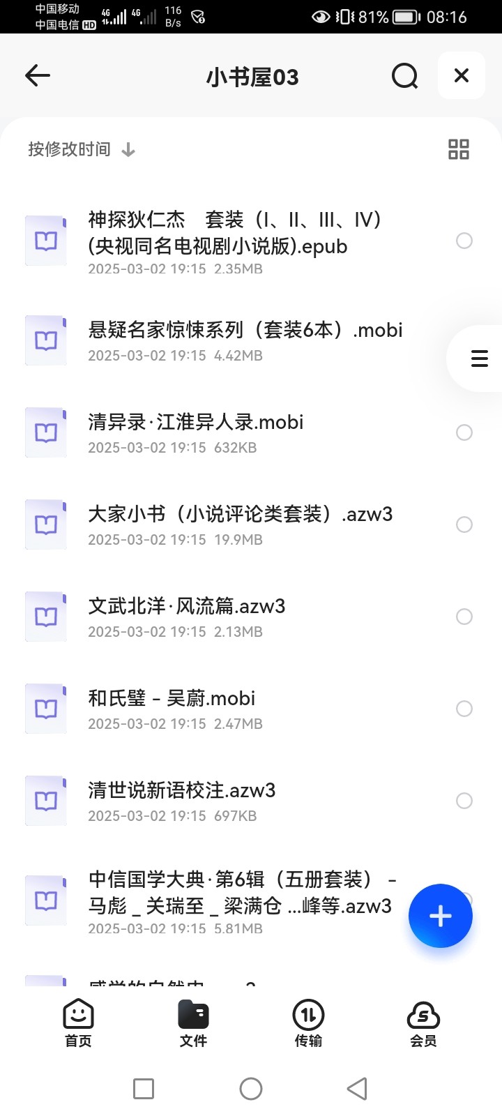 书屋10000册经典图书PDF 29.41