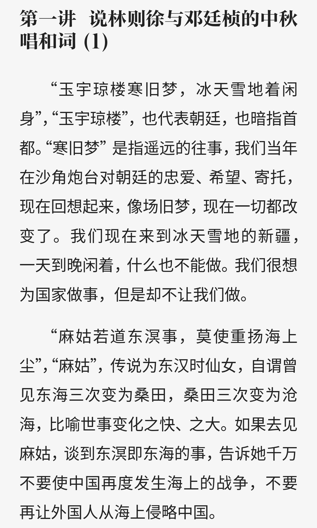 叶嘉莹先生作品全集 ​ ​pdf epub mobi 71.1MB