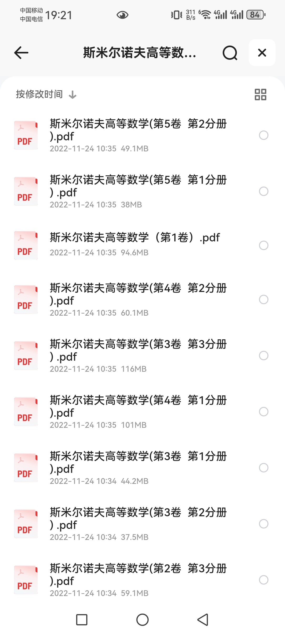 斯米尔诺夫高等数学全集 PDF 771MB