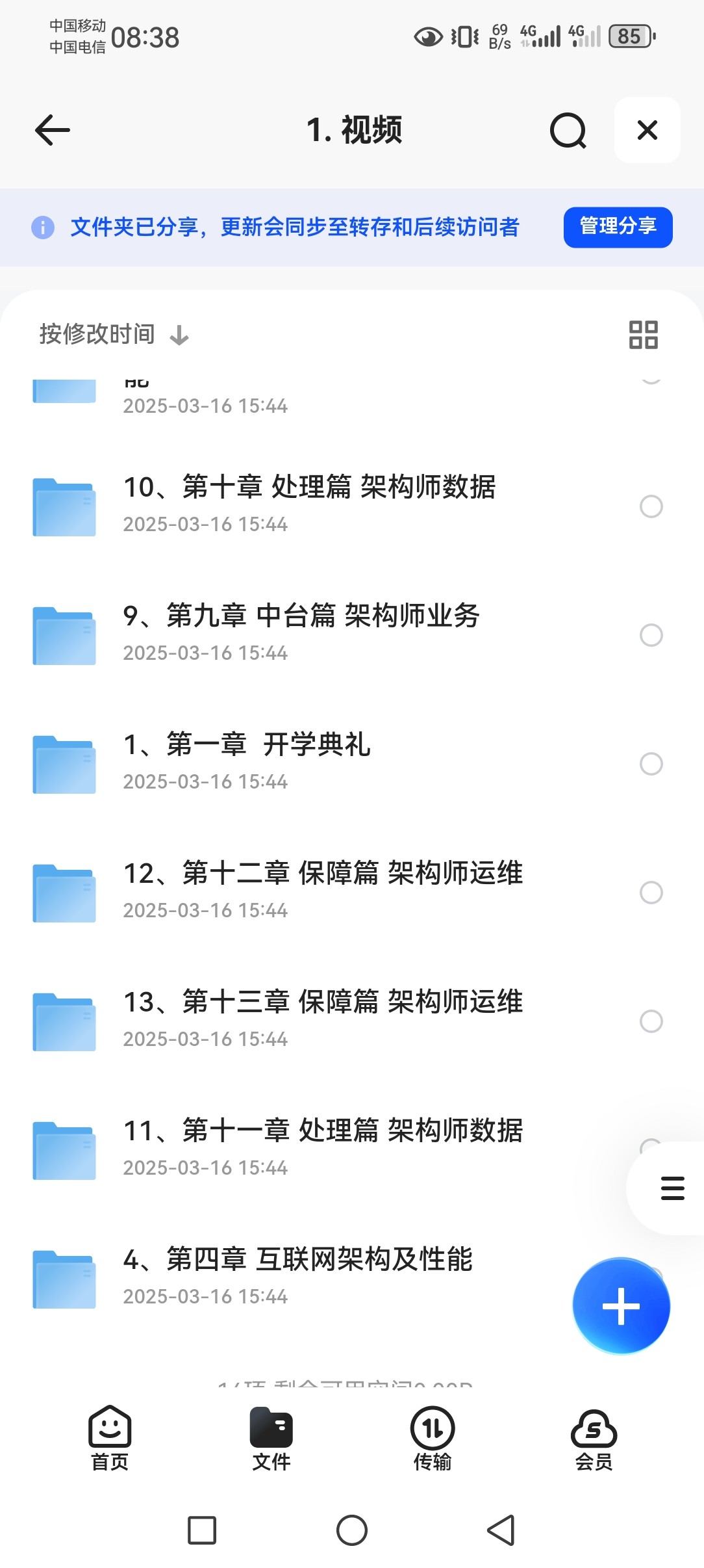 Java架构师实战训练营完整资料 mp4 ​pdf chm zip 136GB