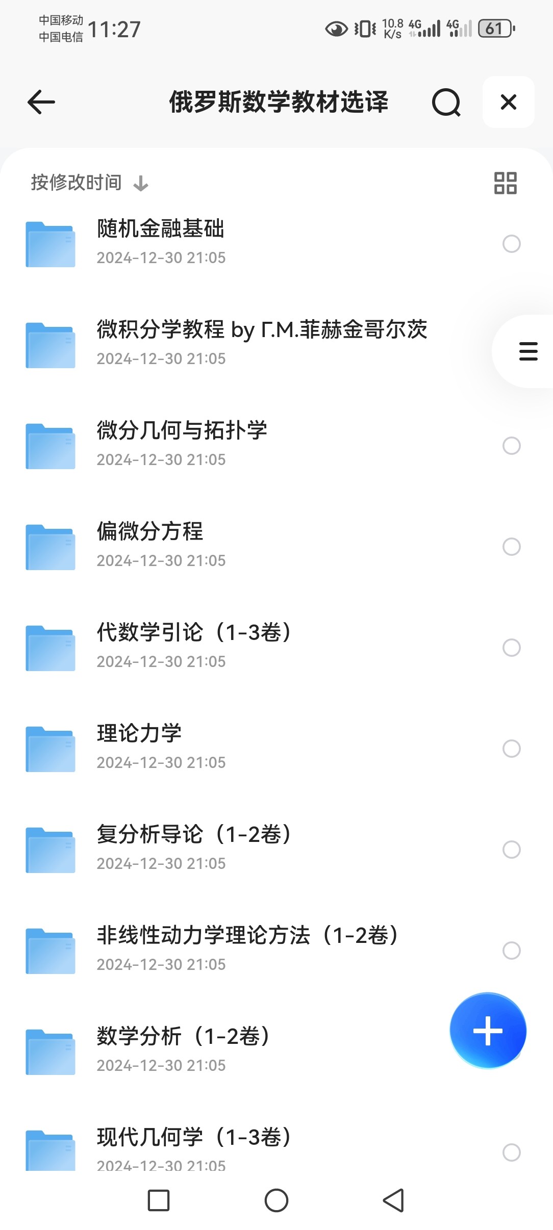 俄罗斯数学教材选译 PDF 805MB