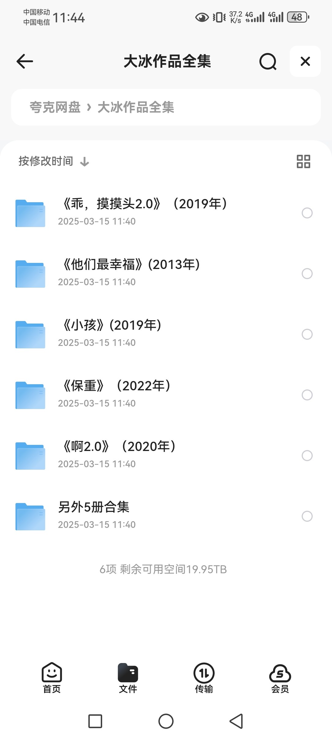 大冰作品合集 txt pdf epub mobi azw3 366MB