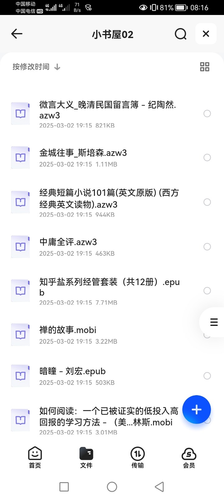 书屋10000册经典图书PDF 29.41