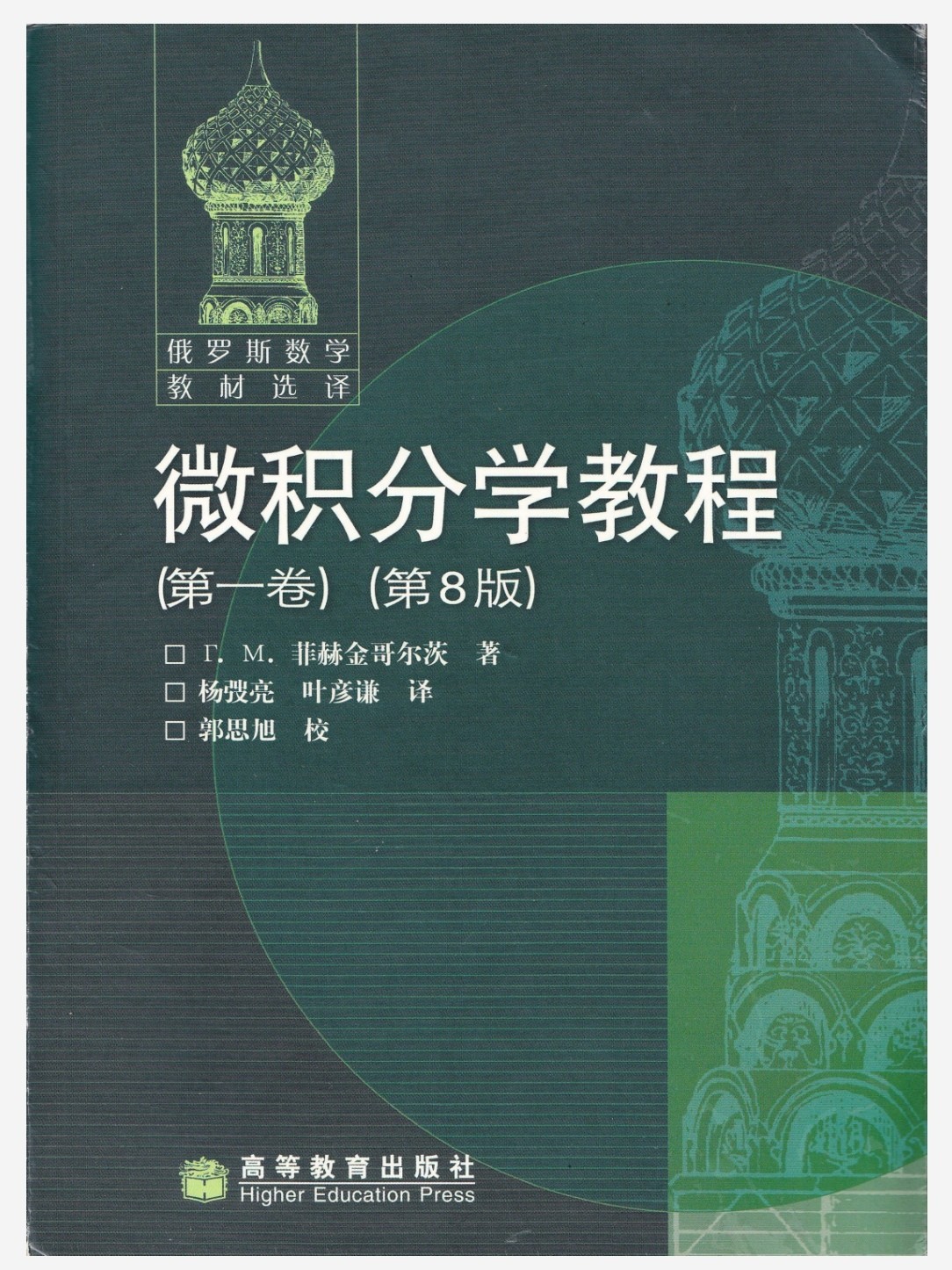 俄罗斯数学教材选译 PDF 805MB