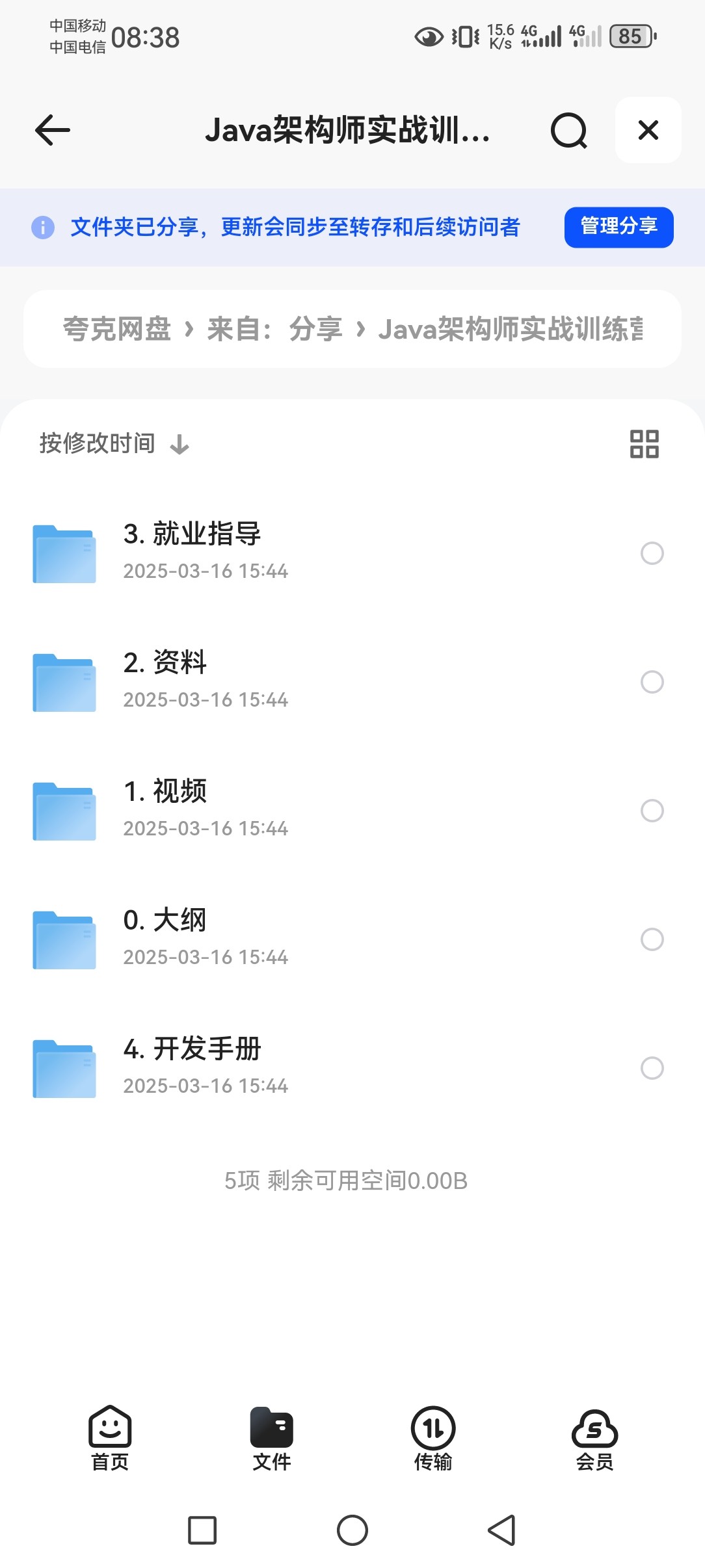 Java架构师实战训练营完整资料 mp4 ​pdf chm zip 136GB