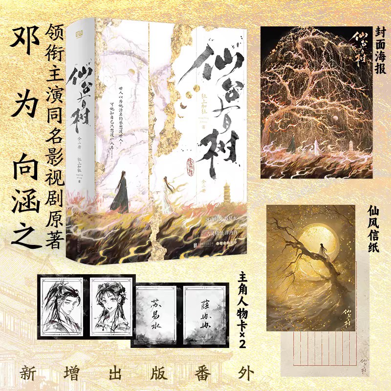 仙台有树电子书 TXT 1.7MB