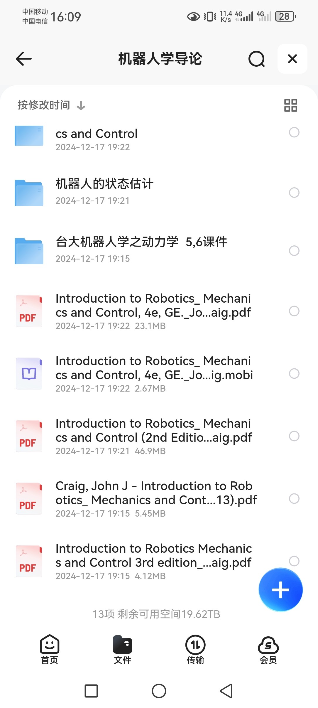 机器人学运动原理、算法、视觉、控制等资料  ​pdf  djvu mobi  681MB
