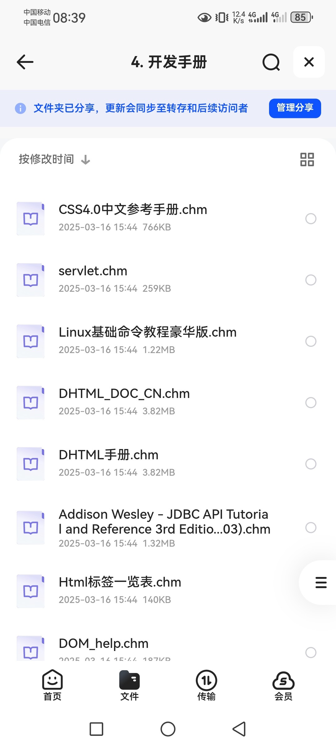 Java架构师实战训练营完整资料 mp4 ​pdf chm zip 136GB
