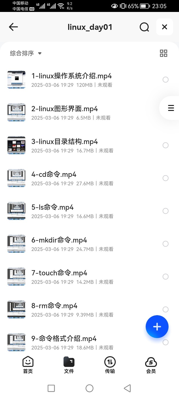 2025黑马程序员软件测试学习教程 64.9GB