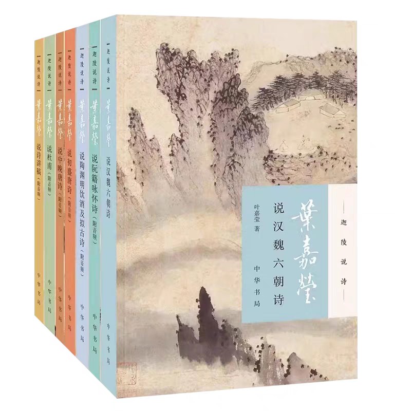 叶嘉莹先生作品全集 ​ ​pdf epub mobi 71.1MB