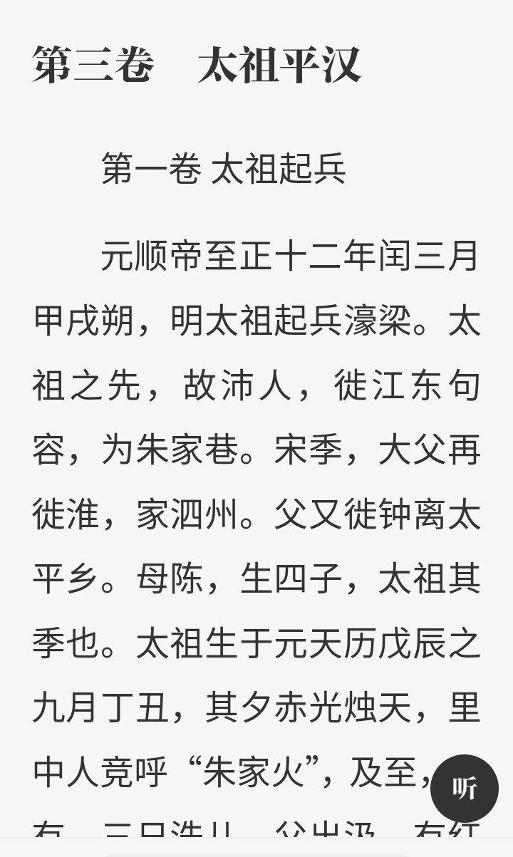 明史纪事本末 epub azw3 2.45MB