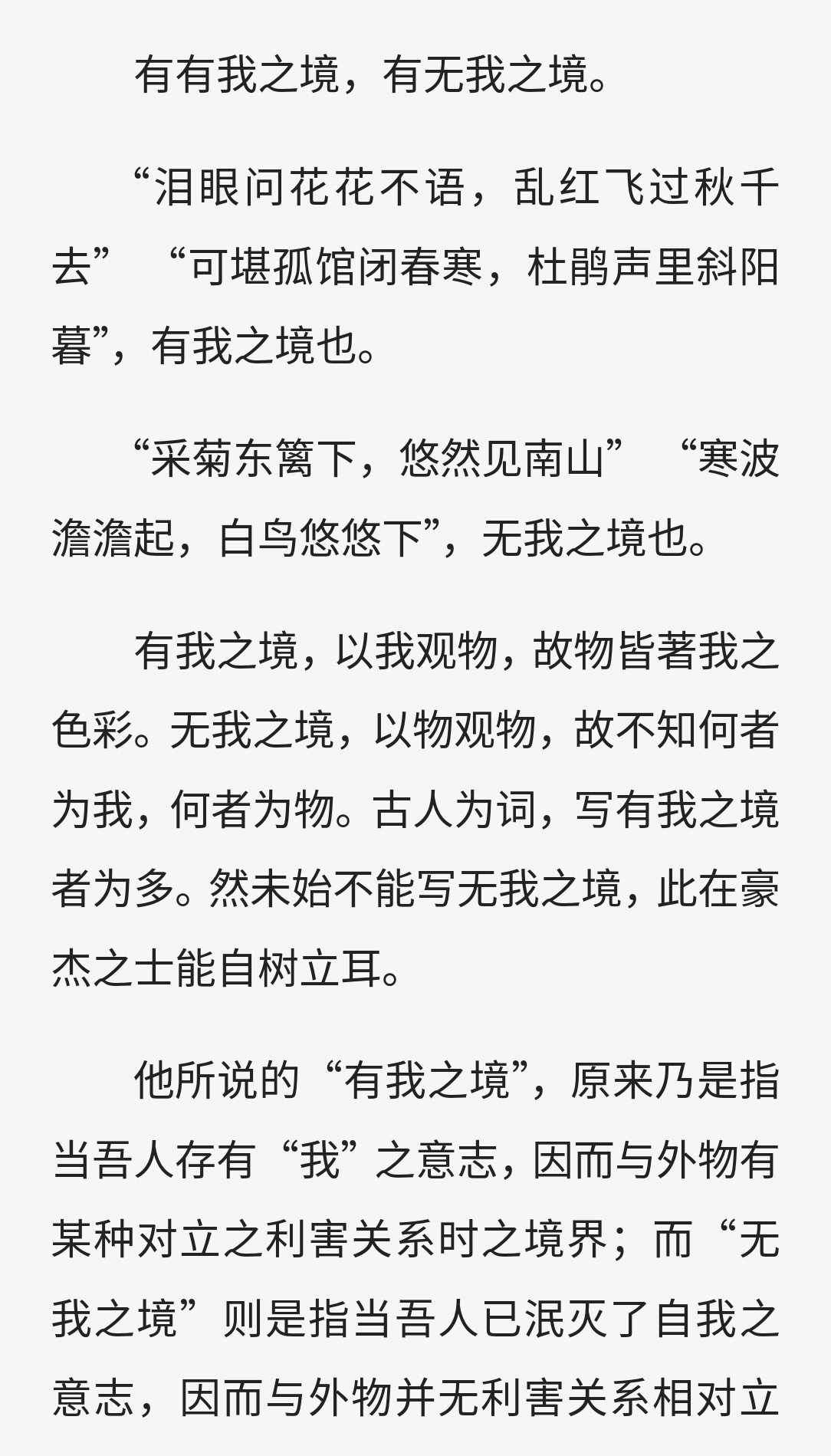 叶嘉莹先生作品全集 ​ ​pdf epub mobi 71.1MB