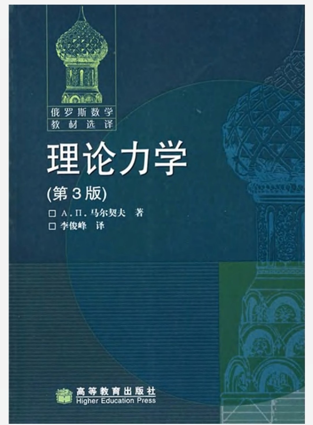 俄罗斯数学教材选译 PDF 805MB