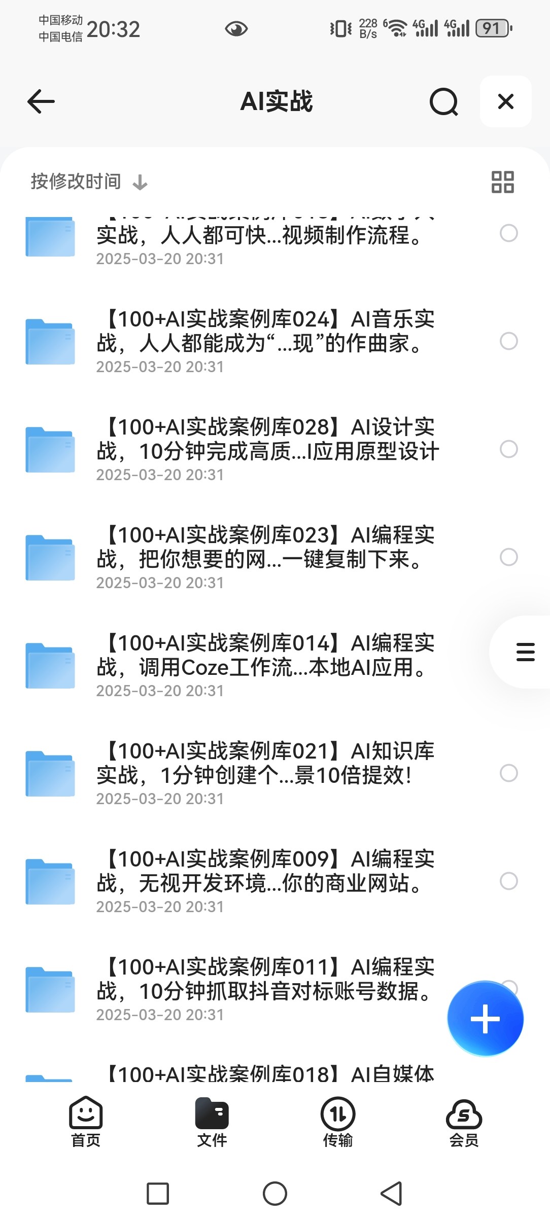 如何利用AI工作和赚钱？实操方法 ​ ​md jpg  231MB