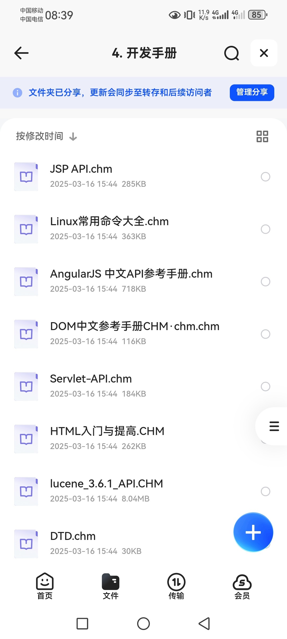 Java架构师实战训练营完整资料 mp4 ​pdf chm zip 136GB