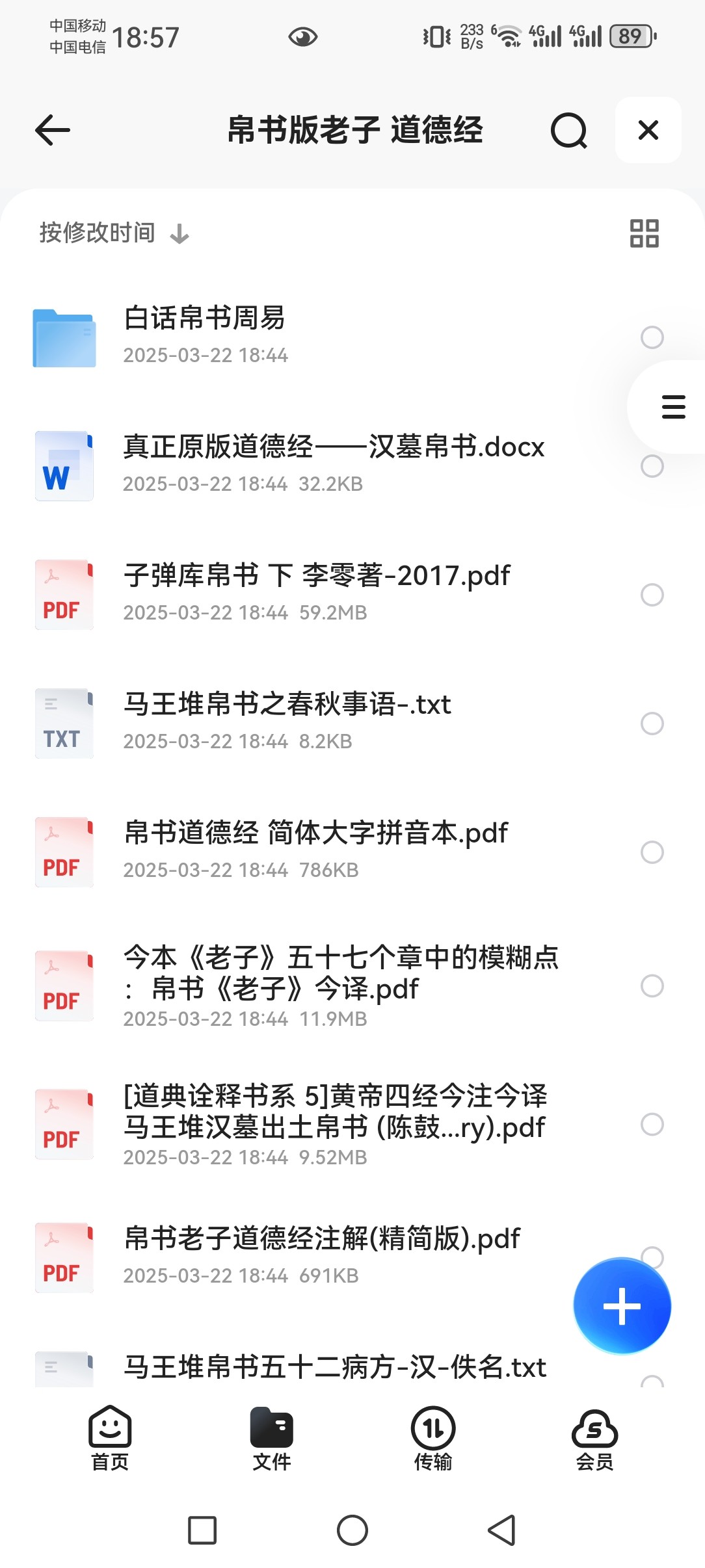马王堆帛书老子(道德经)今译 1.35GB