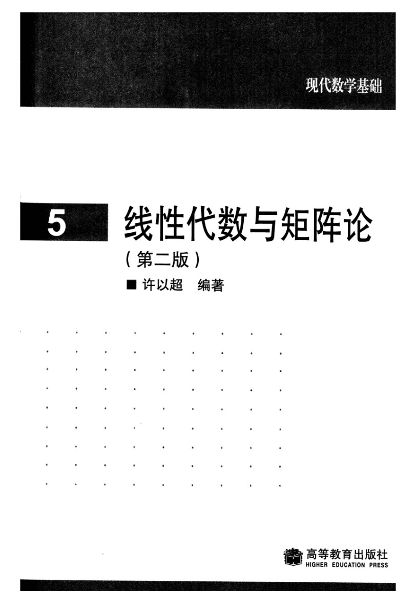 现代数学基础 高教版 2.36GB