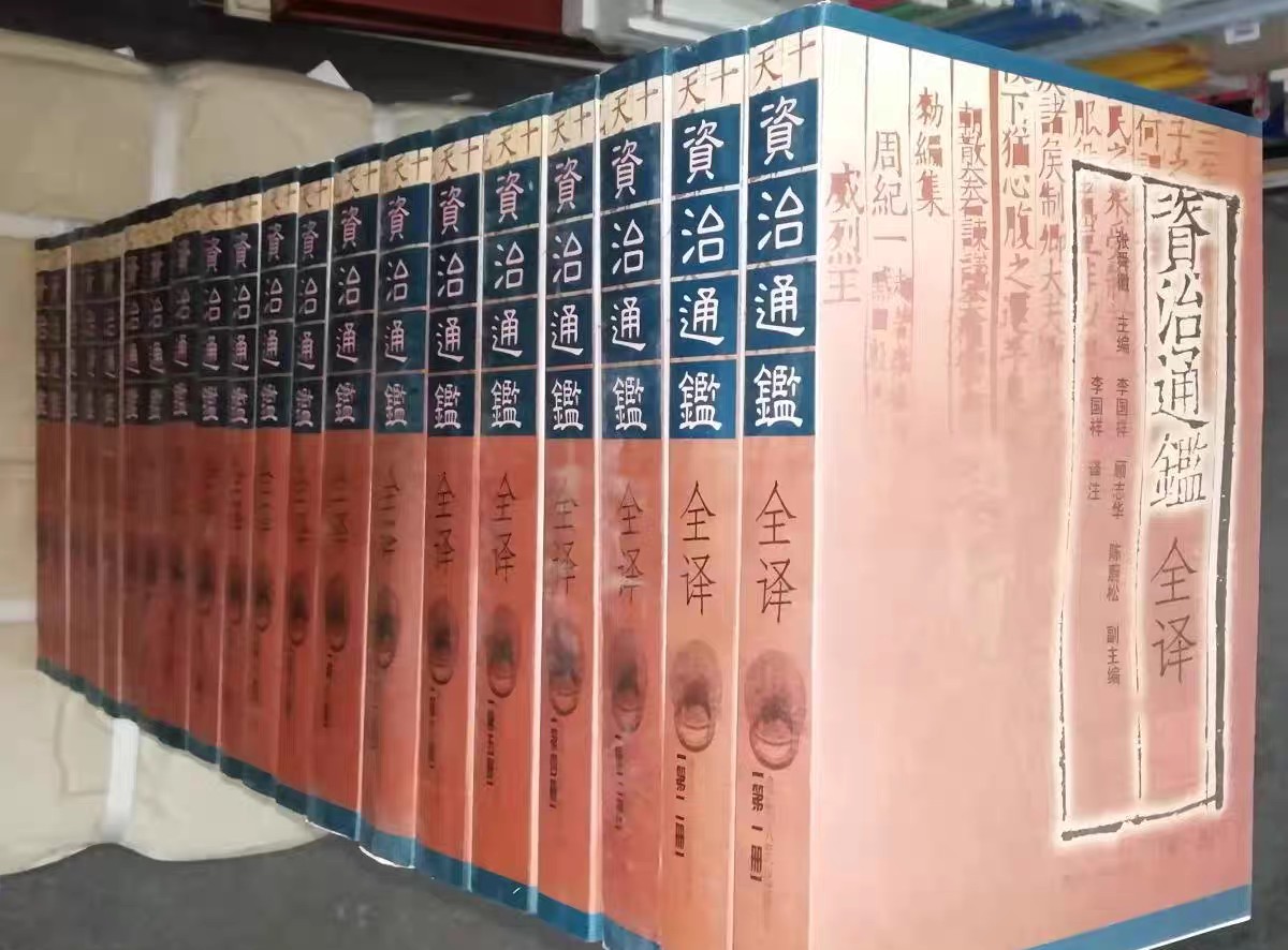 中国历代名著全译丛书 153册 pdf 4.97GB