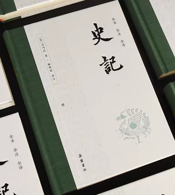 史记全本新注5册 张大可 附增韩兆琦评注本、史记会注考证 ​ ​pdf epub 1.07GB