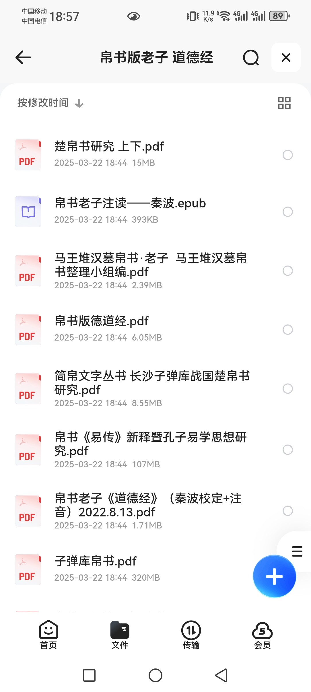 马王堆帛书老子(道德经)今译 1.35GB