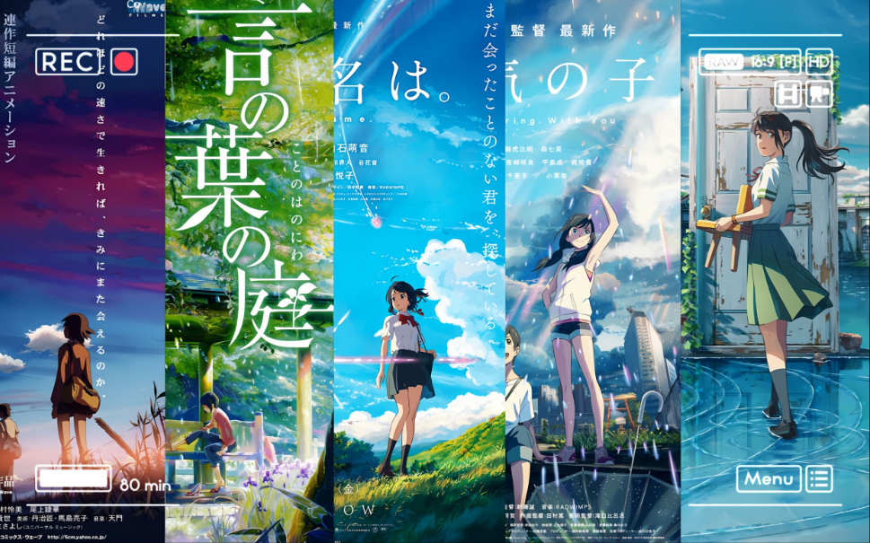 【新海诚作品】 新海诚电影合集   4K1080P超清  国日双语字幕 【42.5GB】