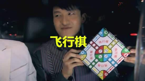 【大人飞行棋地图合集】 情侣版飞行棋/进阶版/字母版/KTV版等等 【12MB】
