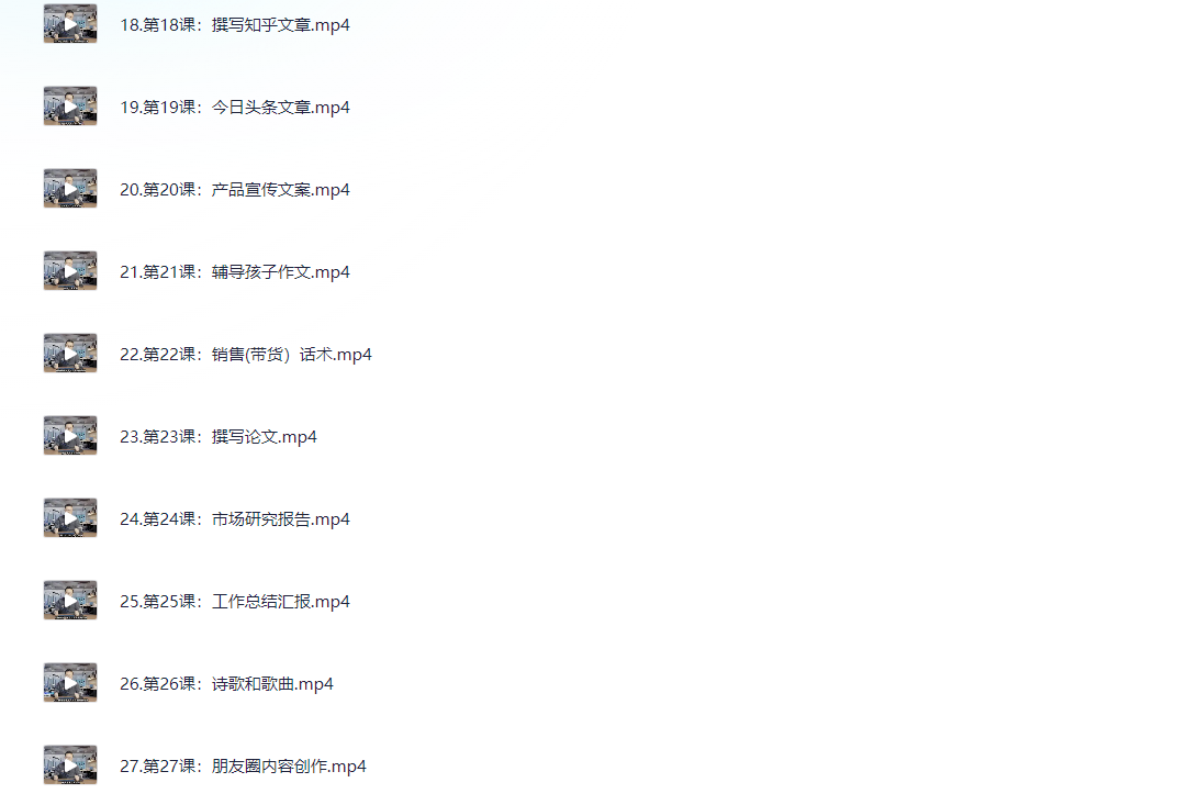 《豆包AI全能训练营，从小白到高手速成系列课程》 深入浅出讲透豆包AI系列   【2.5GB】