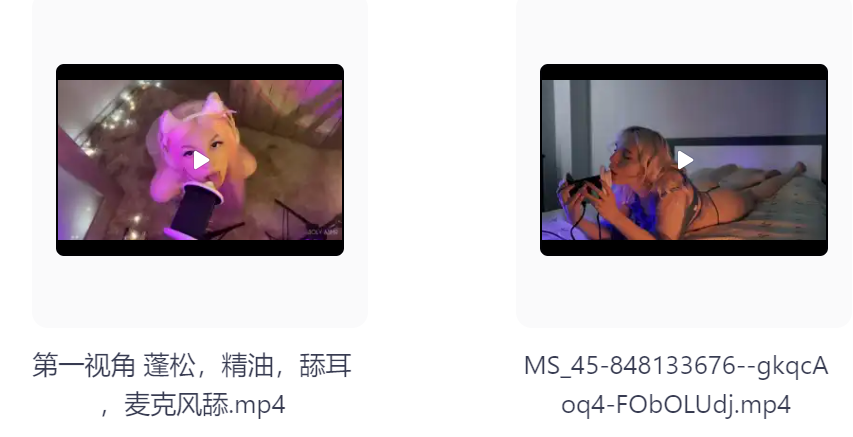 【自费购买】  [20250314更新4部]ASMR国内外性感美女甜耳音声哄睡助眠精品视频 灯亮即是真理，奥迪A8大灯  [2.1G]