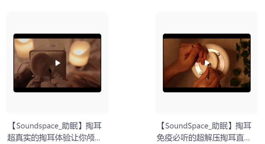 【自费购买】外国油管ASMR美女主播SoundSpace 助眠  哄睡助眠高清合集 持续更新  [293.5M]