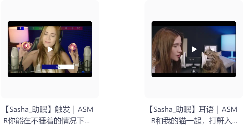 【自费购买】外国油管ASMR美女主播Sasha 助眠   哄睡助眠高清合集 持续更新   [2.4G]