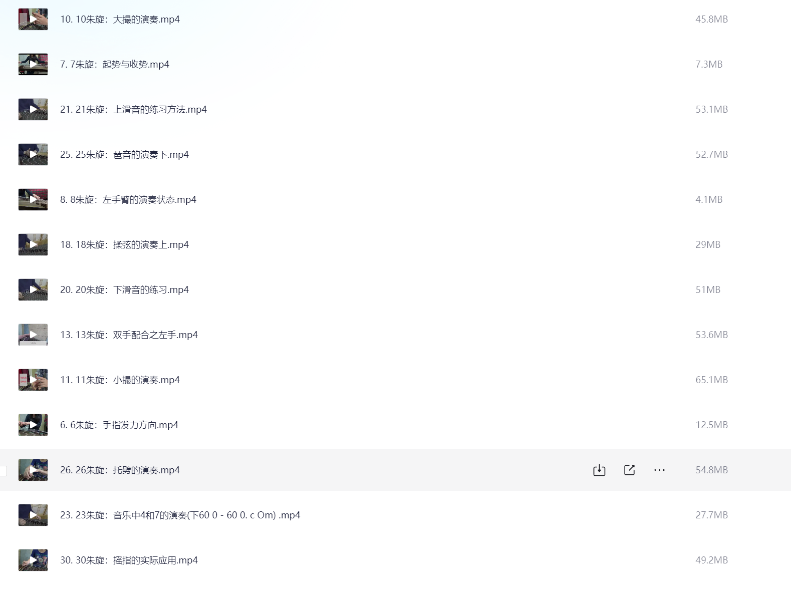 古筝初级技法30讲 600M