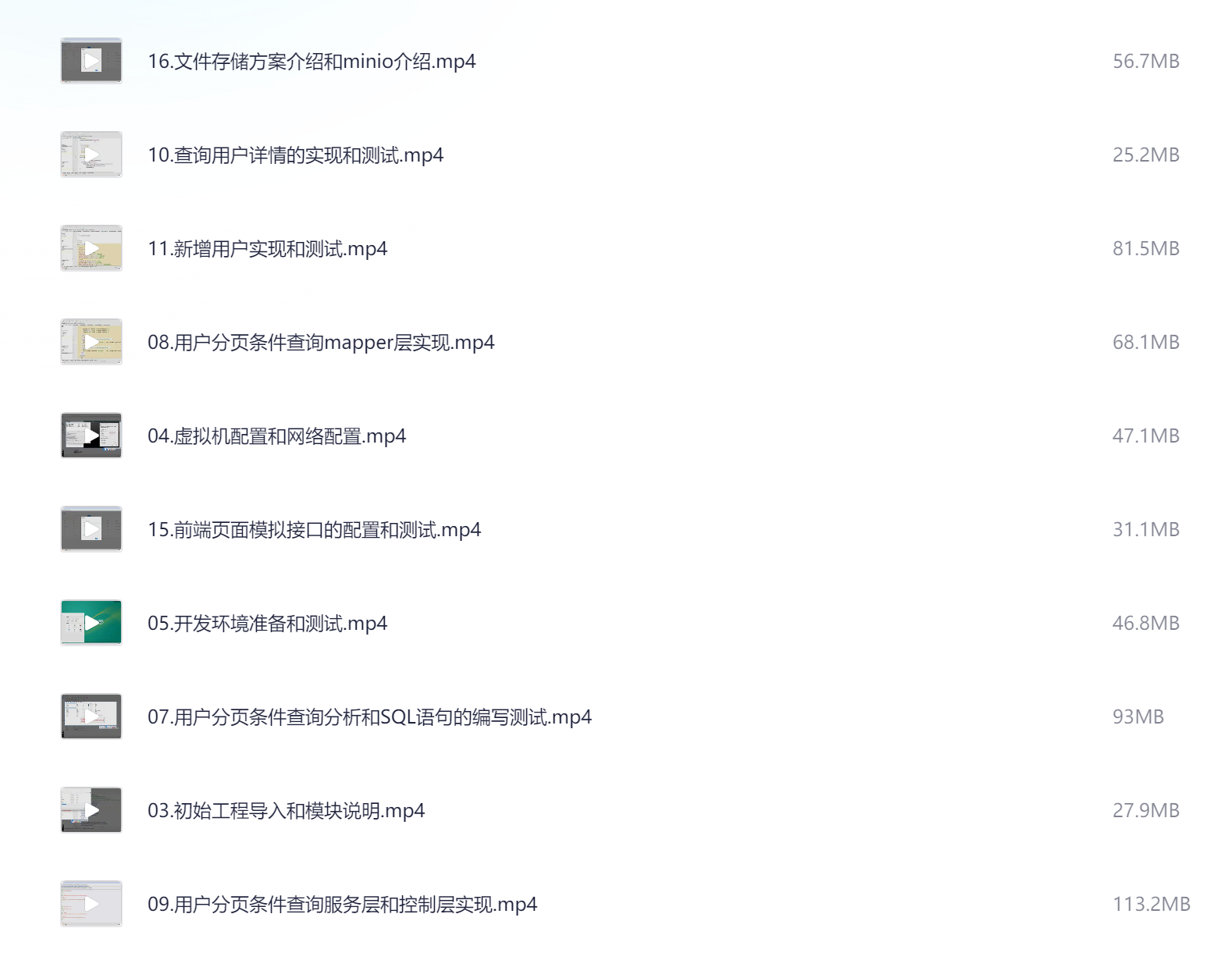尚硅谷知识星球项目【IOT智能锁项目】项目全套资料 视频+课件+源码全 共9.8G