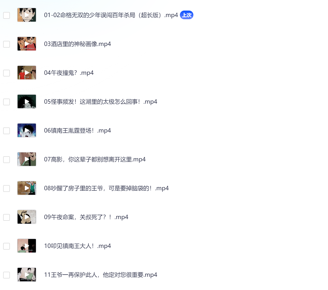高分国漫 谷围南亭 有声漫画+漫画+广播剧 全合集 共9.8G
