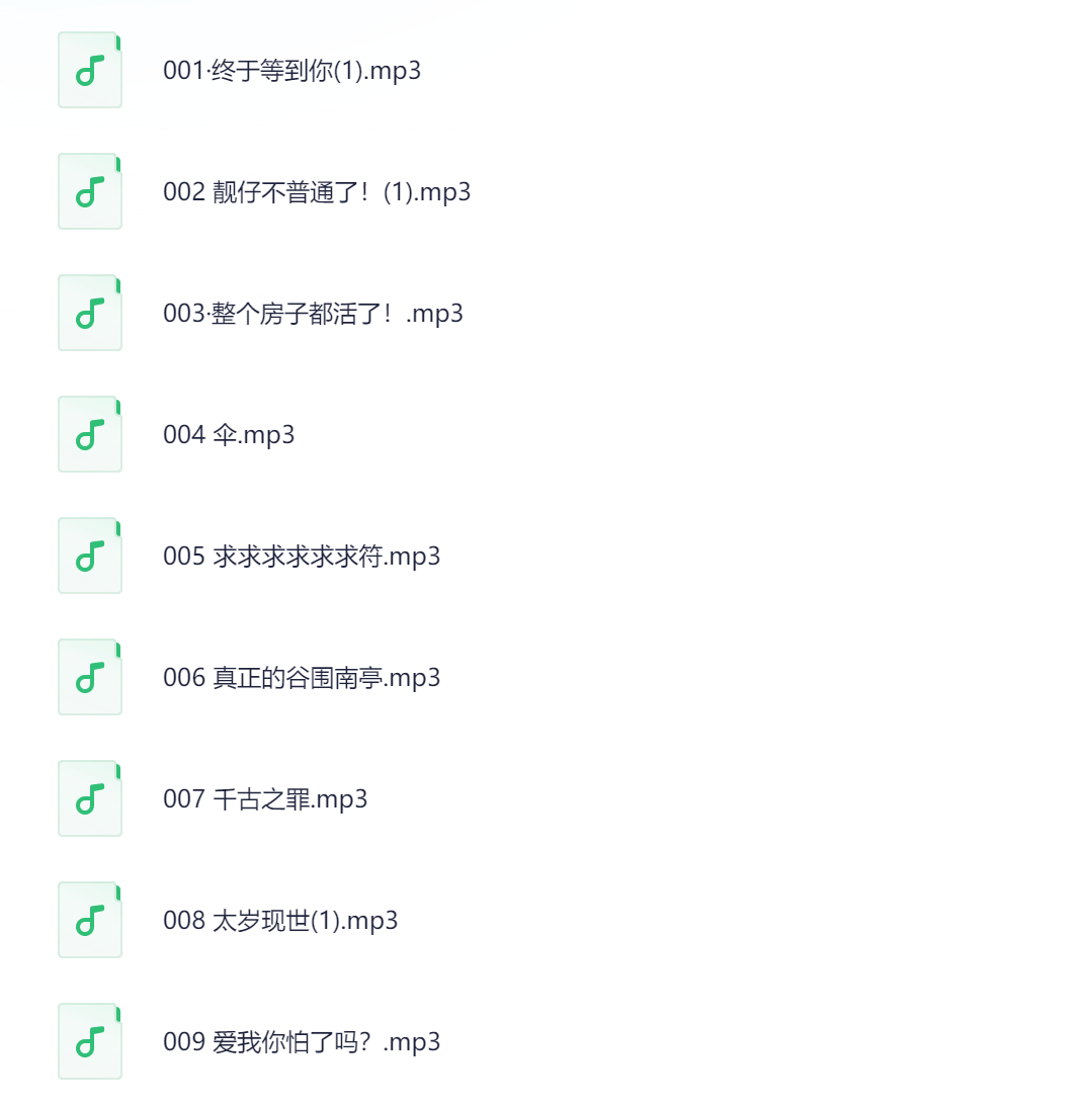 高分国漫 谷围南亭 有声漫画+漫画+广播剧 全合集 共9.8G