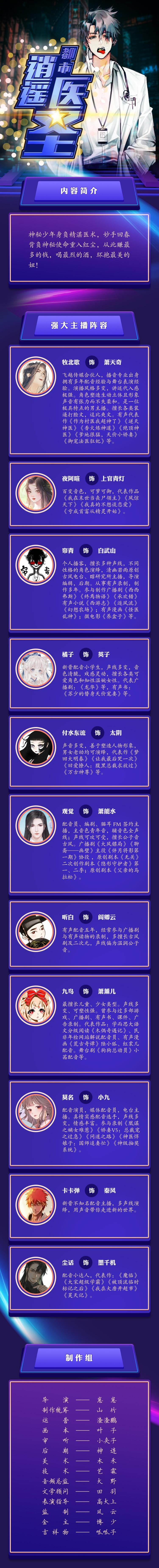 ❤️都市逍遥医圣❤️冷刀#呱呱有声#多人#完结【全579集M4A/4.51G】