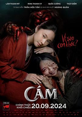 阿糠 Cám