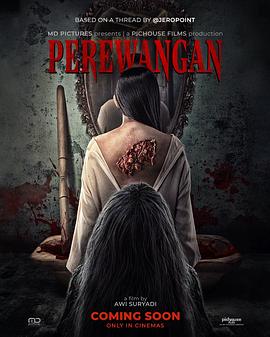 魔镜咒 Perewangan