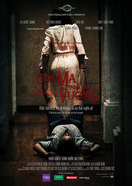 王家有鬼 Con Ma Nhà Họ Vương