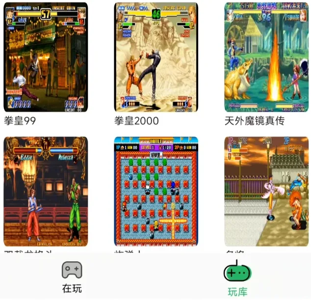 怀旧玩家必备！手机秒变游戏掌机，畅玩FC/SFC/GBA/街机经典游戏！