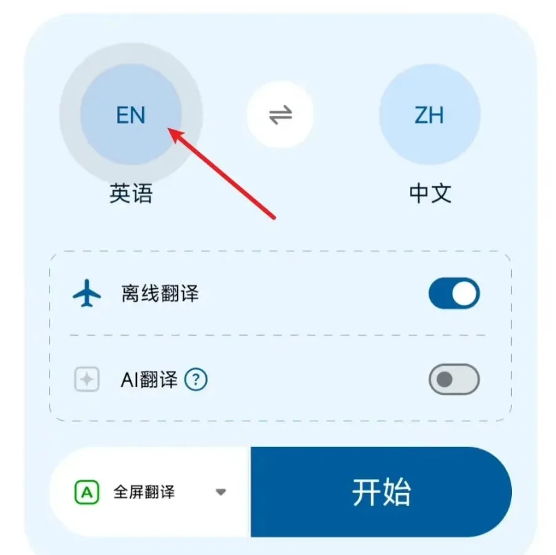 屏幕实时翻译神器：支持全屏翻译、漫画汉化、视频字幕翻译，离线可用！