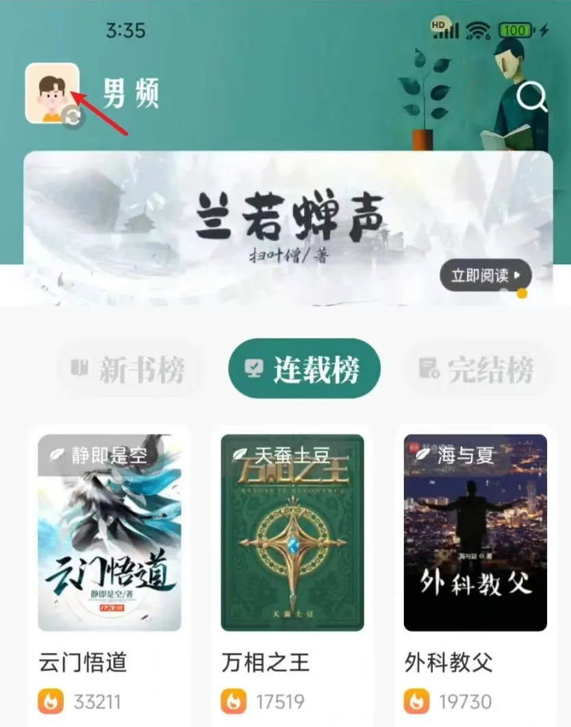2025最新免费小说阅读神器！免登录+无广告，海量书源畅享丝滑阅读体验！