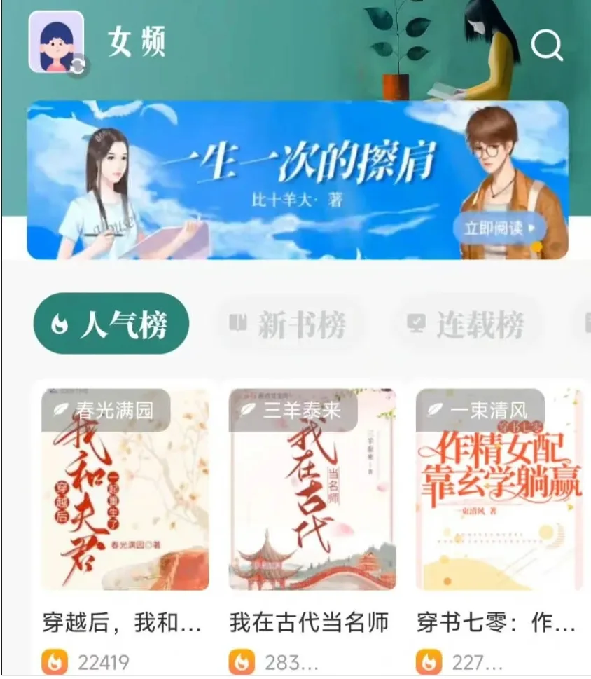 2025最新免费小说阅读神器！免登录+无广告，海量书源畅享丝滑阅读体验！