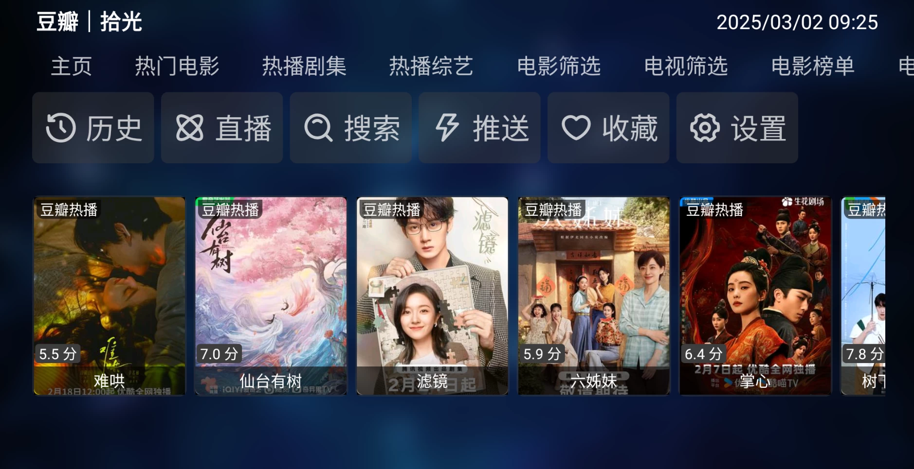 图片 [1]-拾光白盒 v250224 (内置)-松子软件