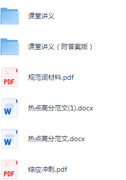 【考公资料】【事业单位】2025袁东事业单位综应方法刷题冲刺三合一班【完结】 MP4+PDF 【7.3G】