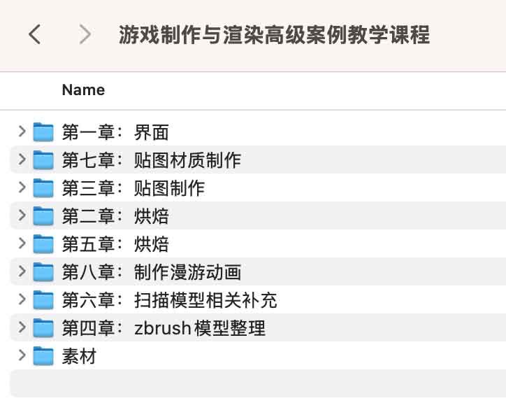 游戏制作与渲染高级案例教学课程（ 11GB）