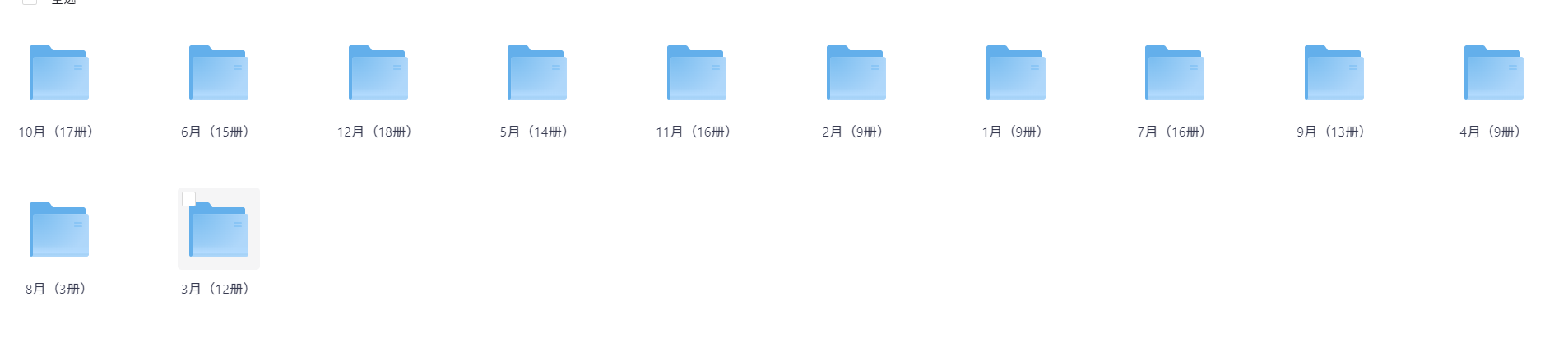 微信读书2023年度榜单(150册)(840MB)