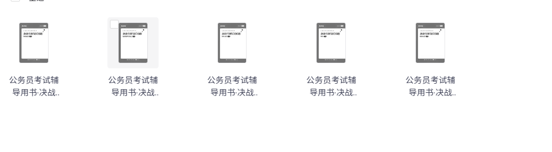 公务员考试《粉笔行测5000题》 2025版·最新版【书籍】（337MB）